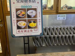 -堂屋糖水店(愚园店)