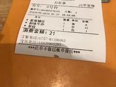 -粥家庄(穗盐新城时代广场店)