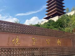 -牛首山文化旅游区