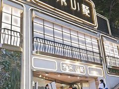-常来小聚·广州非遗传承餐厅(地王广场店)