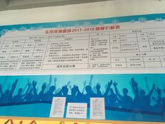 -玉龙湾滑雪场