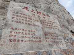 -崂山仰口游览区