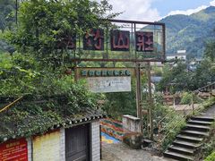 -碧竹山庄