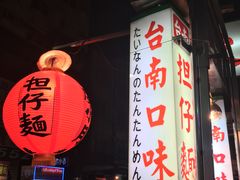 -六合夜市