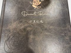 -沙漠玫瑰土耳其餐厅(神路街店)