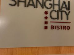 -上海雅居乐万豪侯爵酒店