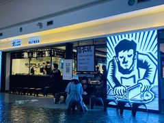 -太二酸菜鱼(正大广场店)