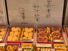 -曲奇童话(尖沙咀店)