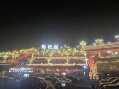 -枇杷园食为鲜火锅(南山店)