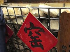 -破瓦寒窑·地摊烤羊排