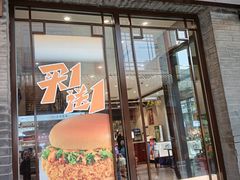 -德克士(前门店)