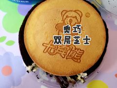 -好利来(桃源店)