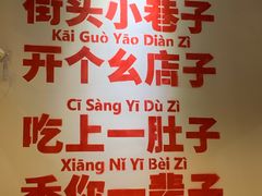 -有拈头成都市井火锅(稠州西路店)