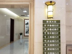 -济南遥墙国际机场-叁号贵宾厅