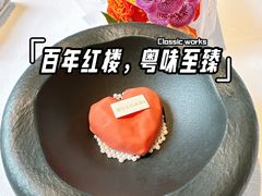 -宝丽轩中餐厅BAOLIXUAN
