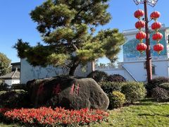 -丝绸小镇荻港古村