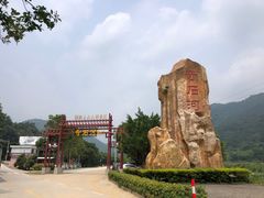 -四会奇石河风景区