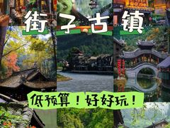 -崇州市街子古镇