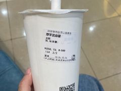 -沪上阿姨·精选茶饮(滨海永旺梦乐城店)