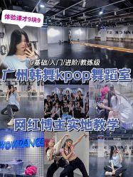 -我舞空间舞蹈培训