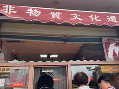 -鸡打鸣熏鸡系列(总店)