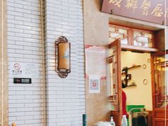 -成都驻京办餐厅(蜀都宾馆店)