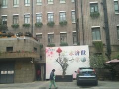 -上海交通大学医学院附属仁济医院(西院)