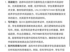 -上海星河湾双语学校