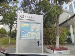 -上海海事大学(临港校区)