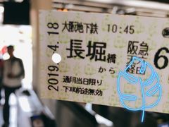 -岚山嵯峨野观光小火车