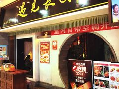 -遇见长安之高山流水(李家村万达店)