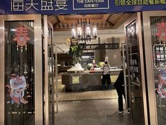 门面-海天盛宴海鲜自助(正大广场店)