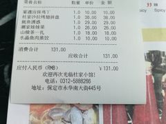 账单-杜家小馆(裕华路店)