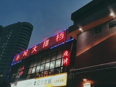 -小民大排档(光谷店)