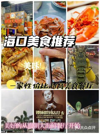 南北口味集于一堂|推荐海口土著人私藏餐厅