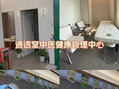 -通透堂中医·精准推拿(旗舰店)