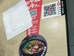 -李先生牛肉面大王(营口大润发店)