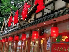 门面-蜀厨蓉匠(广福店)