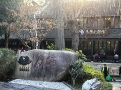 -嘉兴月河历史街区