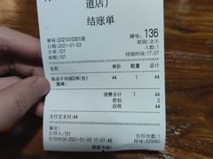 -蒋六十八梯眼镜面(狮子坪店)