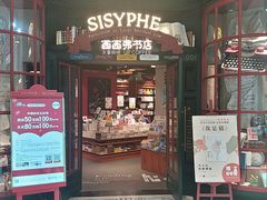 门面-西西弗书店&矢量咖啡(来福士广场店)