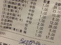 账单-海底捞火锅(泉城路店)