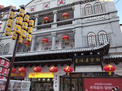 -新兴园饺子馆(河南街店)