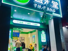 -益禾堂(三亚金鸡岭店)