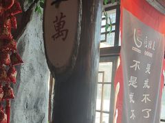 -唇辣号重庆老火锅(燕郊鑫乐汇店)