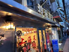 -玲珑餐厅(陕西南路店)