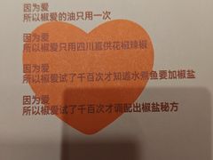 -椒爱水煮鱼川菜(CBD万达店)
