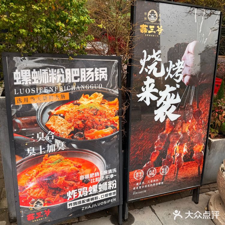 今天的美食探店之旅，螺蛳粉