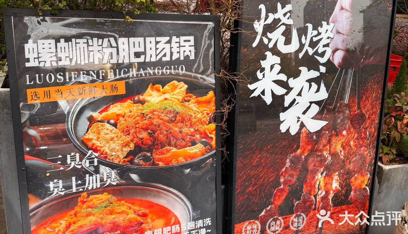 今天的美食探店之旅，螺蛳粉