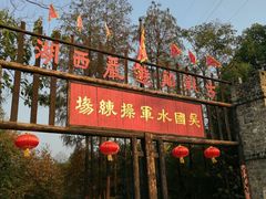 -张公山寨景区